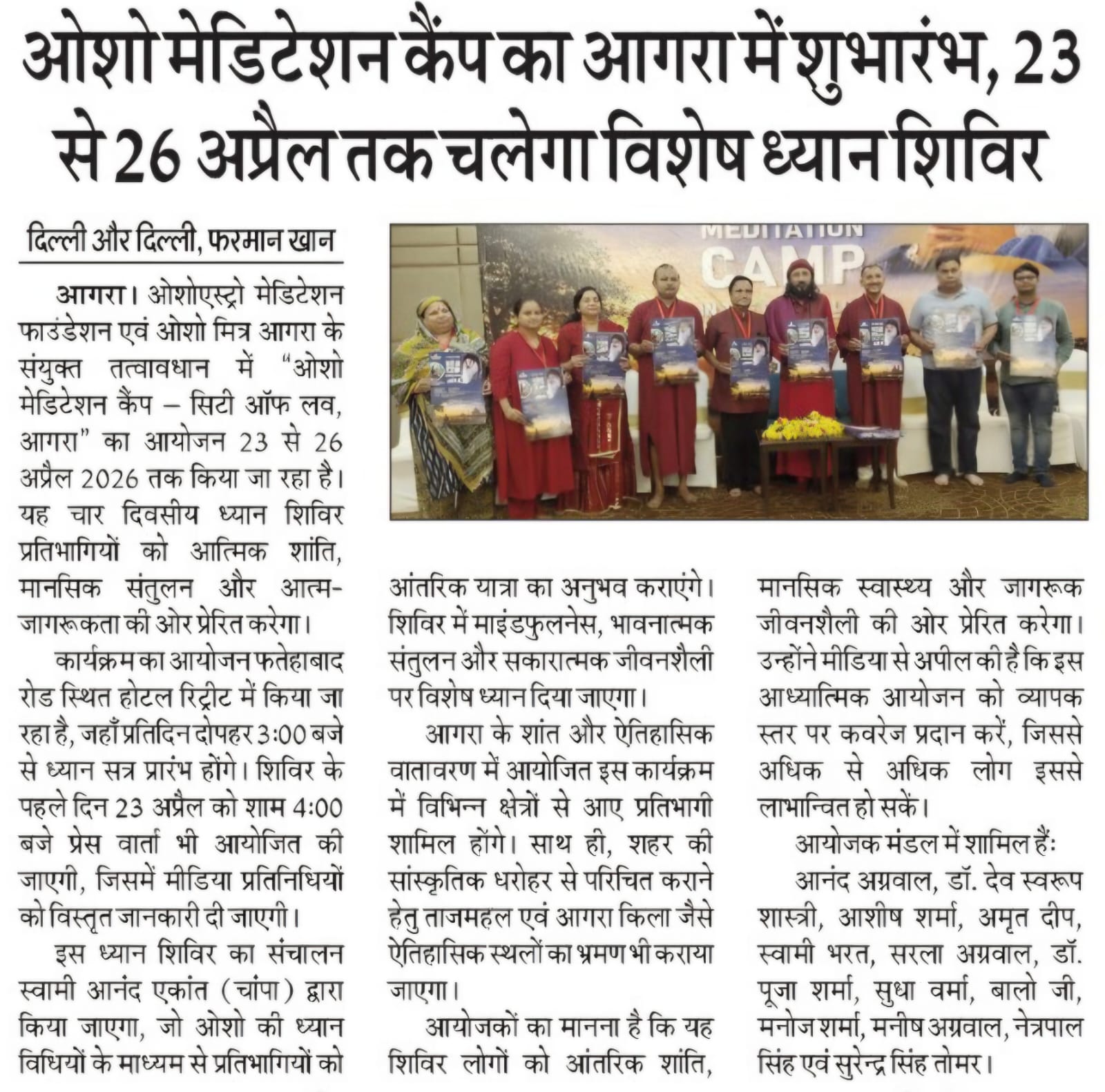 Osho Meditation Camp Media Coverage 1